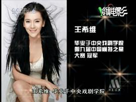 王希维