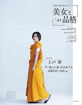 上户彩