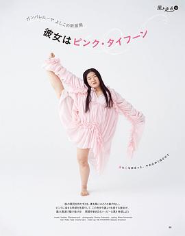 永田淑子