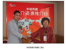 李建宏