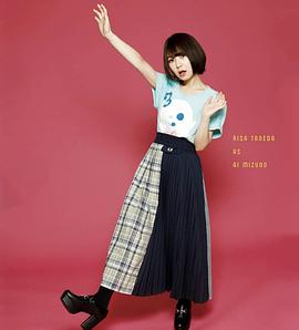 种田梨沙