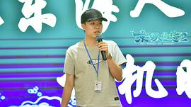 阮健恒