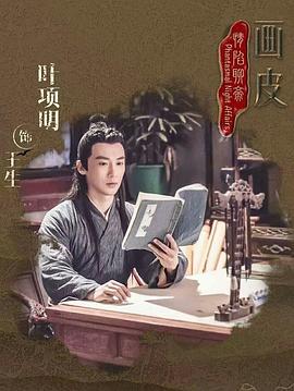 叶项明