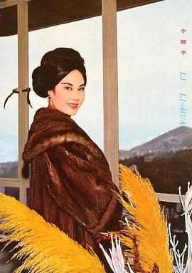 李丽华