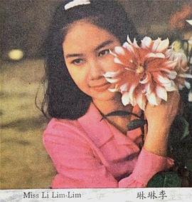 李琳琳