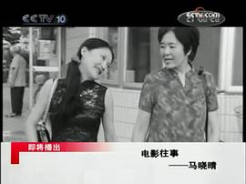 马晓晴