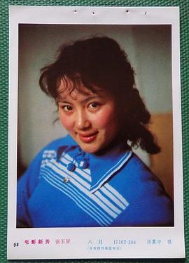 张玉屏