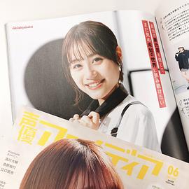 伊藤美来