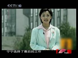 宁宁