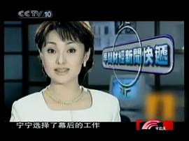宁宁