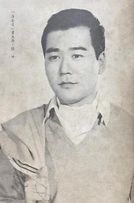 张冲