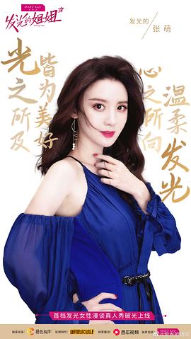 张萌