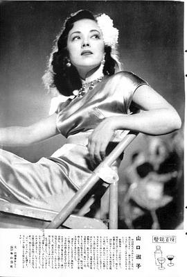 李香兰