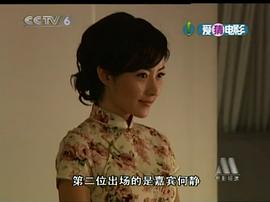 何静