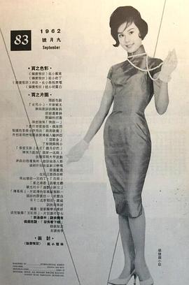 张慧娴