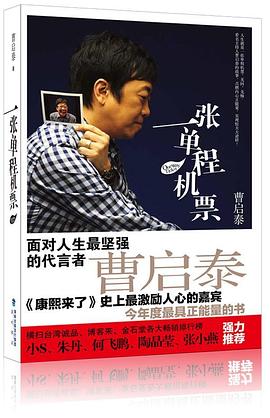 曹启泰