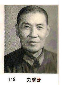 刘季云