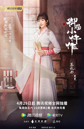 苏晓彤