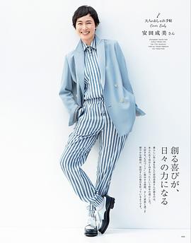 安田成美