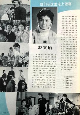 赵文瑜