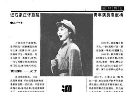 袁淑梅