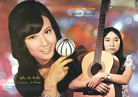 陈依龄