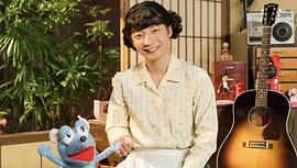 星野源