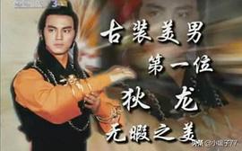 狄龙