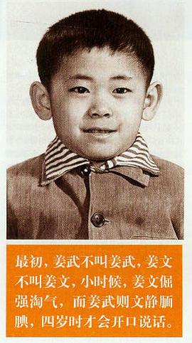 姜武