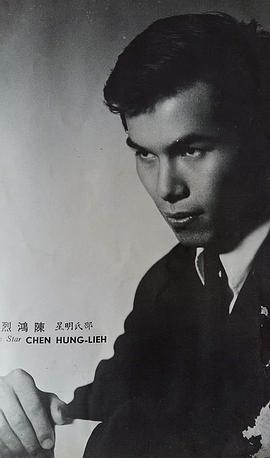 陈鸿烈