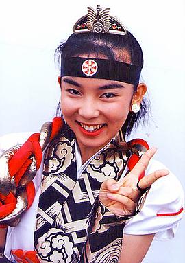 田中规子