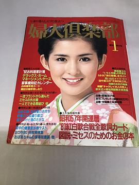 古手川祐子