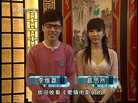 葛思然