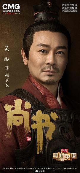 吴樾
