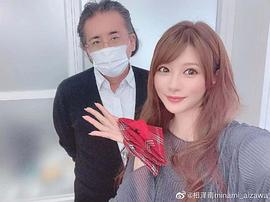 相泽南