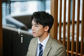 周峻纬