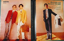 田边诚一