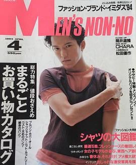 田边诚一
