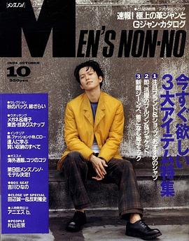 田边诚一