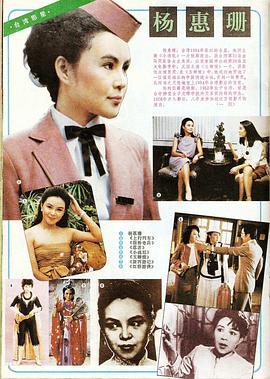 杨惠姗