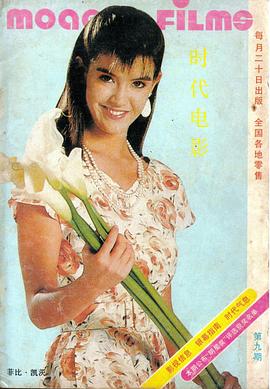 菲比·凯茨