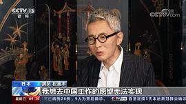 松重丰