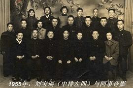 刘宝瑞