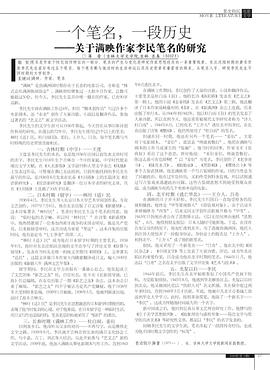 李民