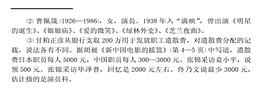 陈珩