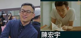 陈宏宇