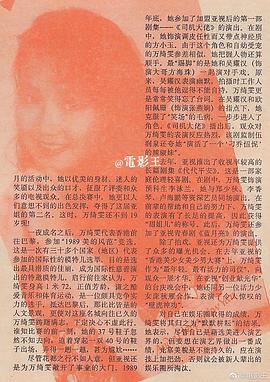 万绮雯