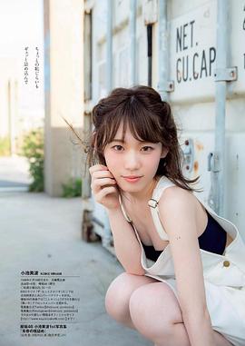 小池美波