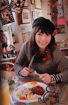 川口春奈