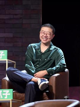 李诞